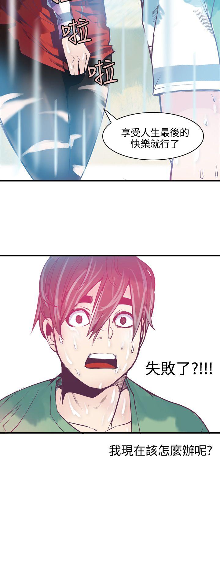 [韩国漫画] 神级公务员 奇幻,熟女人妻,巨乳大奶#[22P]-22