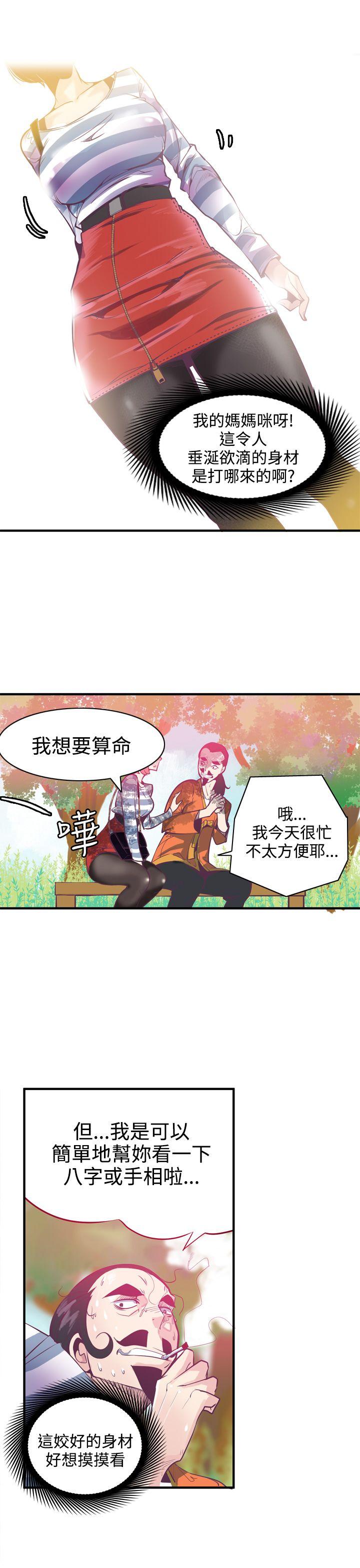 [韩国漫画] 神级公务员 奇幻,熟女人妻,巨乳大奶#[22P]-9