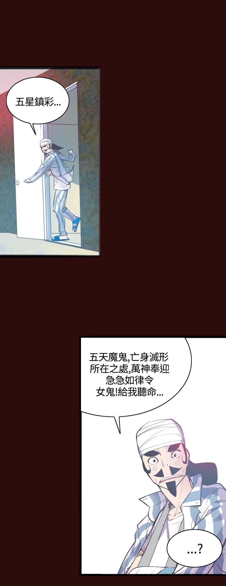[韩国漫画] 神级公务员 奇幻,熟女人妻,巨乳大奶#[24P]-14