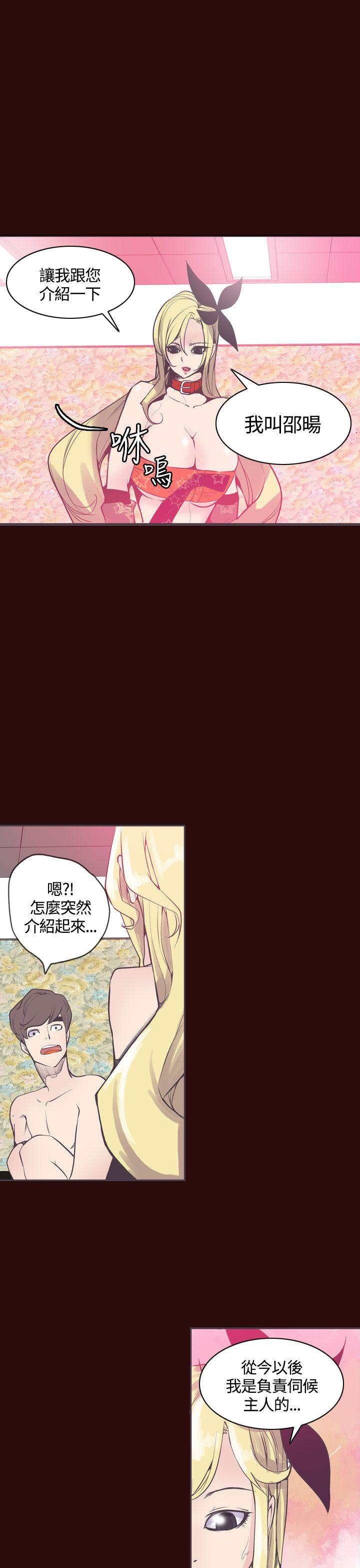 [韩国漫画] 神级公务员 奇幻,熟女人妻,巨乳大奶#[24P]-21