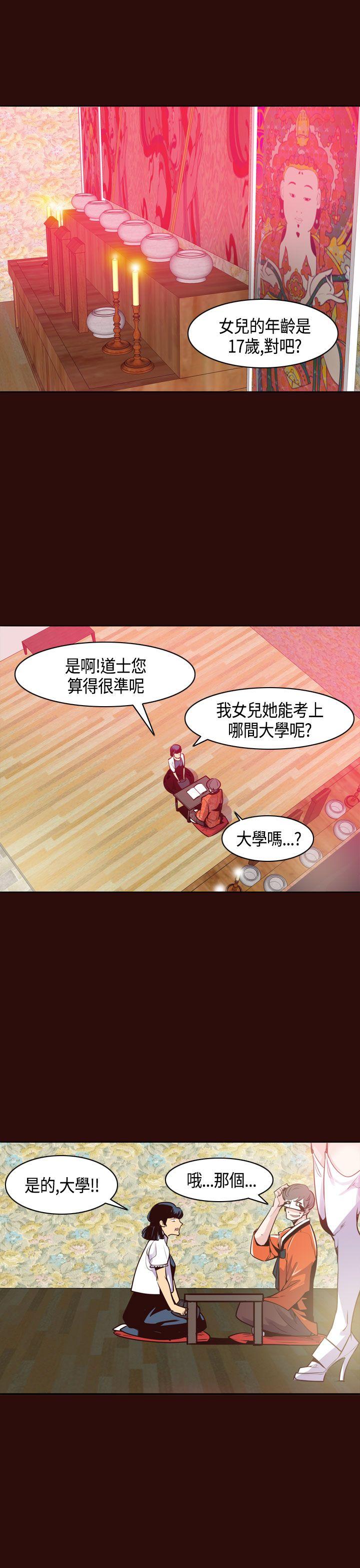 [韩国漫画] 神级公务员 奇幻,熟女人妻,巨乳大奶#[23P]-1