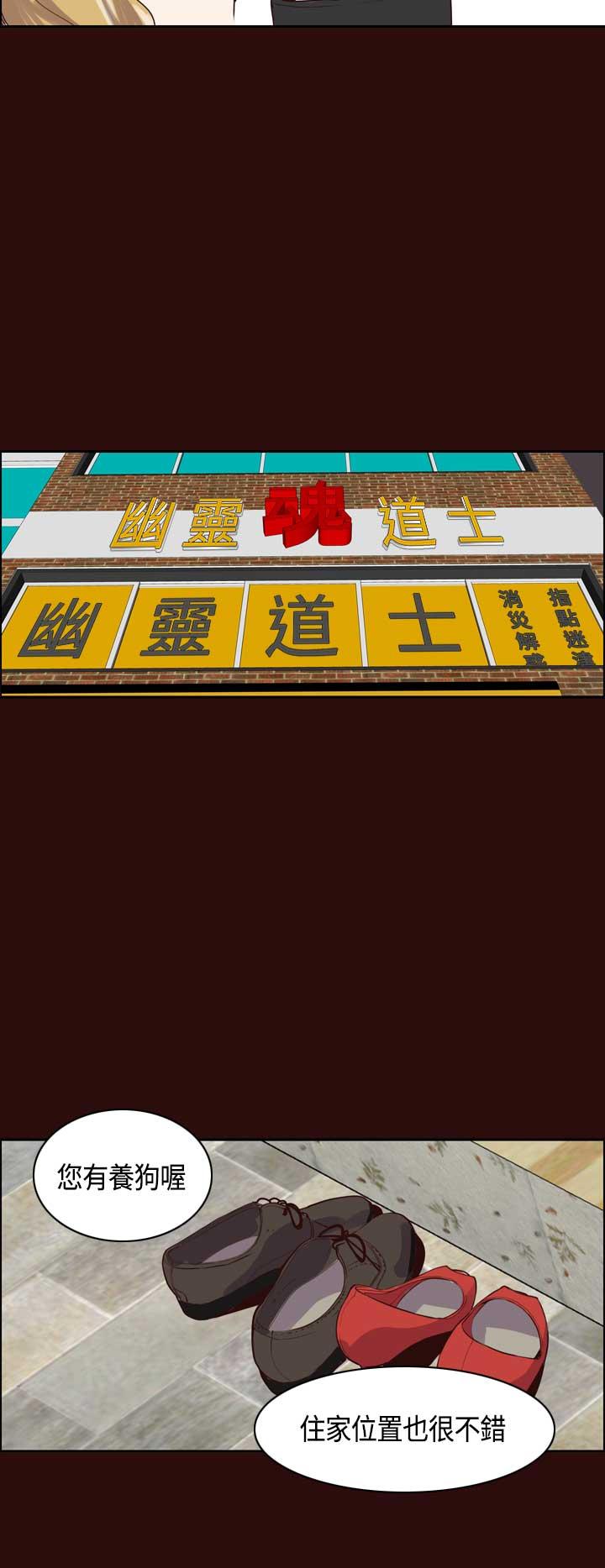 [韩国漫画] 神级公务员 奇幻,熟女人妻,巨乳大奶#[23P]-10