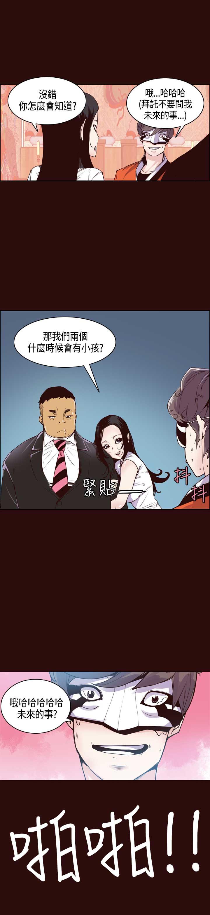 [韩国漫画] 神级公务员 奇幻,熟女人妻,巨乳大奶#[23P]-11