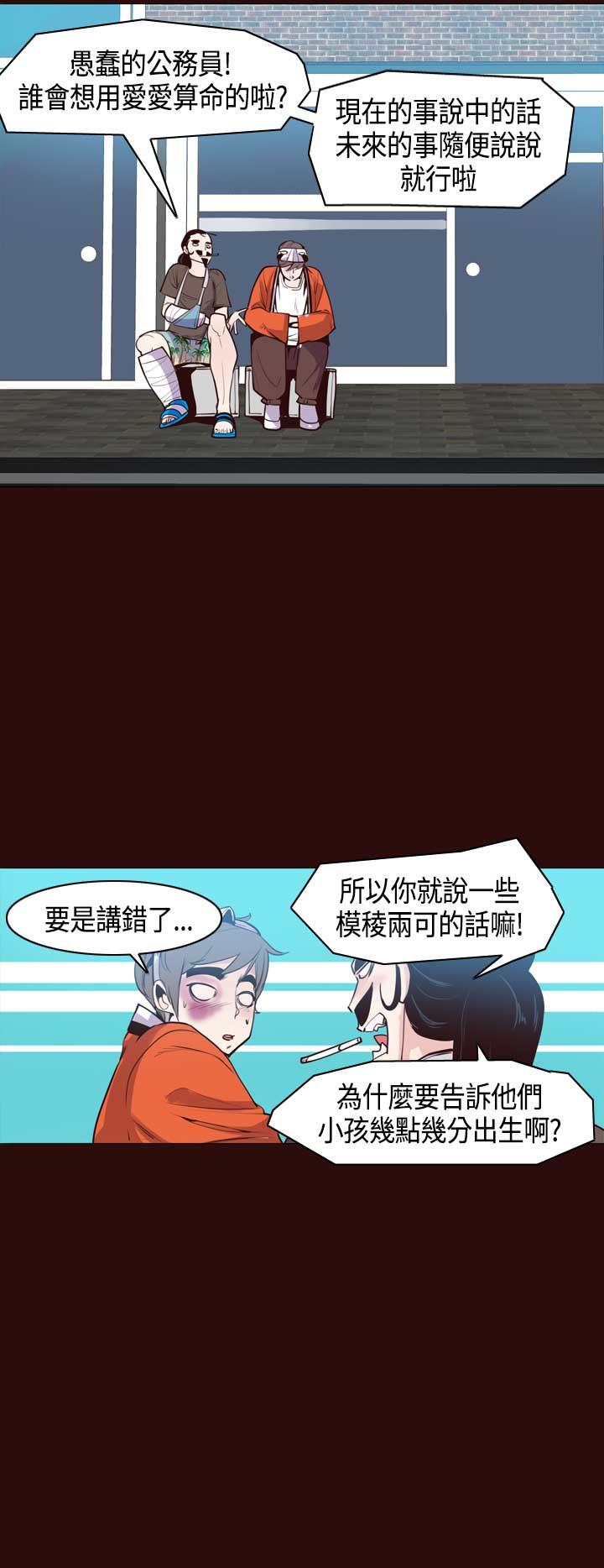 [韩国漫画] 神级公务员 奇幻,熟女人妻,巨乳大奶#[23P]-12