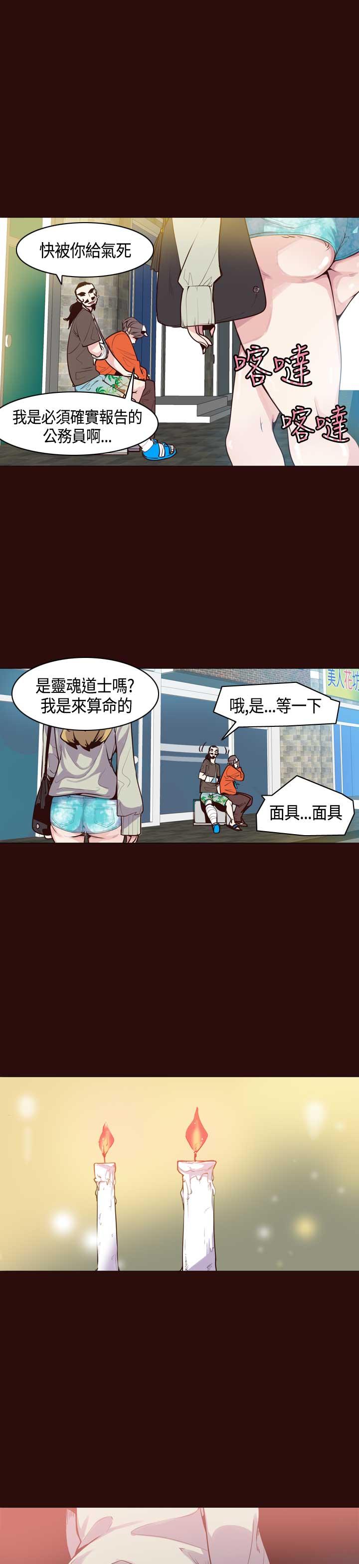 [韩国漫画] 神级公务员 奇幻,熟女人妻,巨乳大奶#[23P]-13