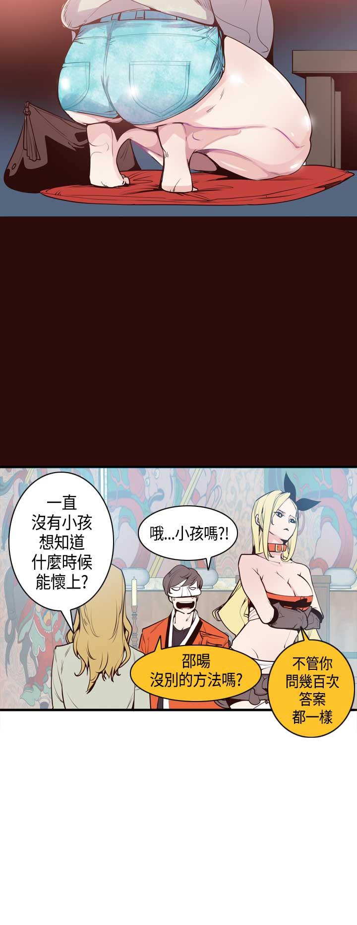 [韩国漫画] 神级公务员 奇幻,熟女人妻,巨乳大奶#[23P]-14