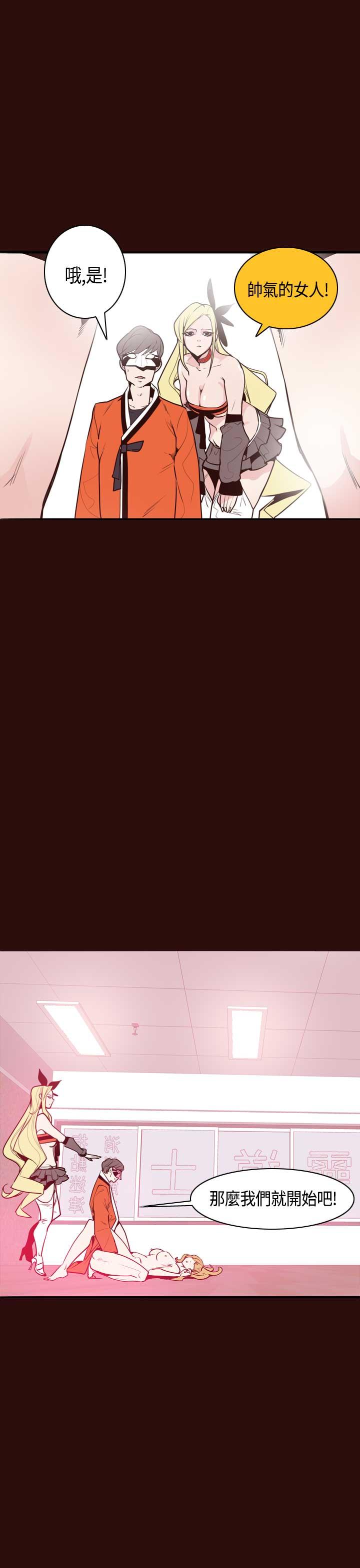 [韩国漫画] 神级公务员 奇幻,熟女人妻,巨乳大奶#[23P]-17