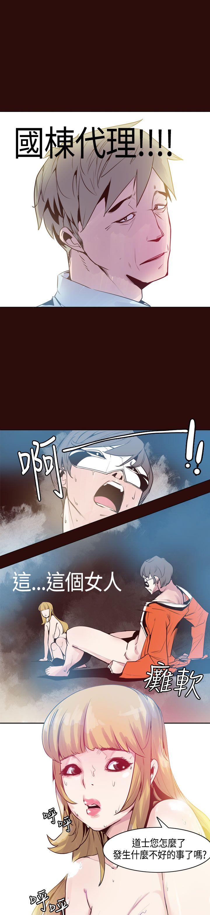 [韩国漫画] 神级公务员 奇幻,熟女人妻,巨乳大奶#[23P]-21