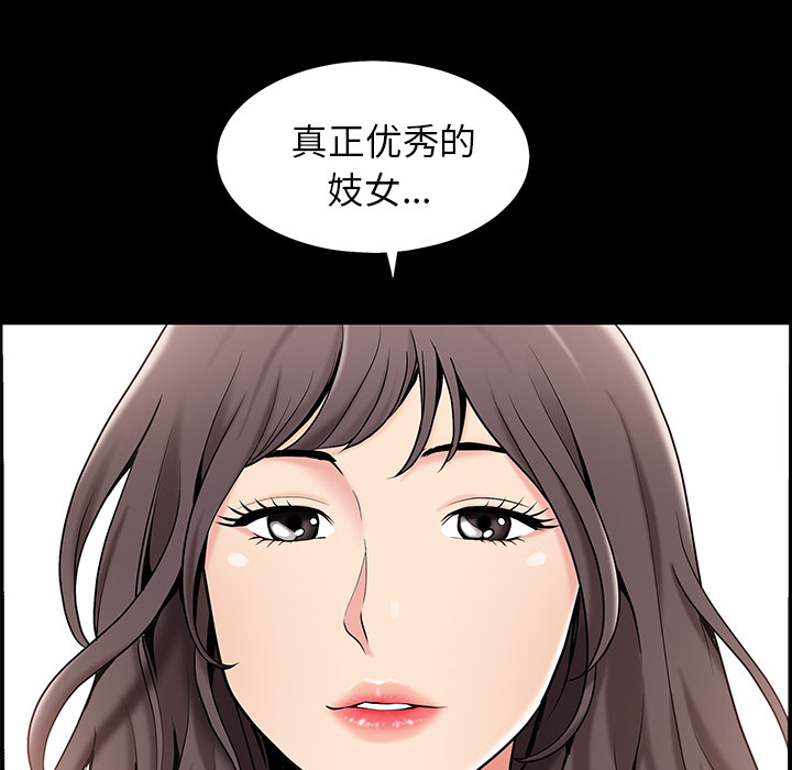 [韩国漫画] 善良的她 爱情,巨乳大奶,OL#[152P]-19