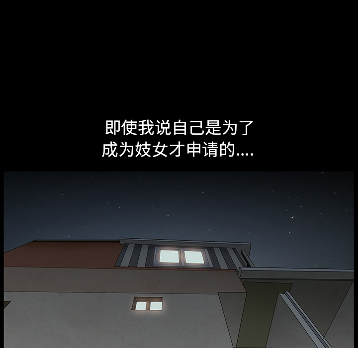 [韩国漫画] 善良的她 爱情,巨乳大奶,OL#[152P]-32