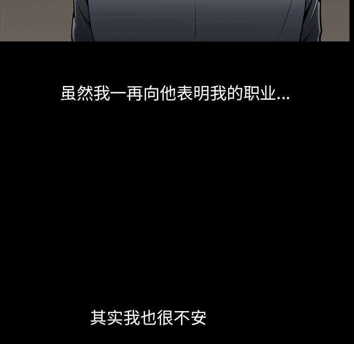 [韩国漫画] 善良的她 爱情,巨乳大奶,OL#[152P]-99