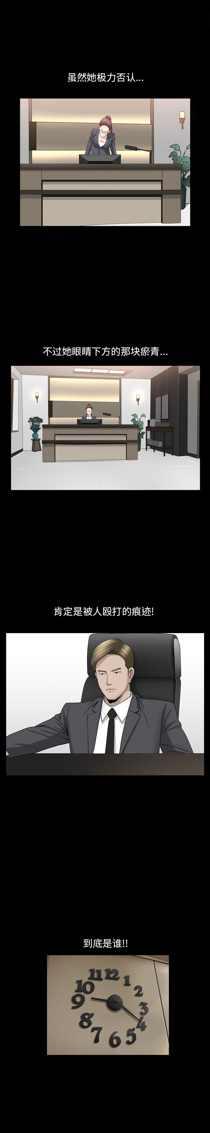 [韩国漫画] 善良的她 爱情,巨乳大奶,OL#[22P]-13