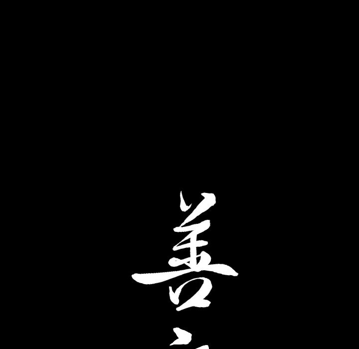 [韩国漫画] 善良的她 爱情,巨乳大奶,OL#[132P]-128