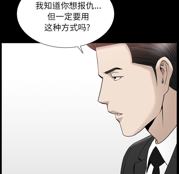 [韩国漫画] 善良的她 爱情,巨乳大奶,OL#[120P]-67
