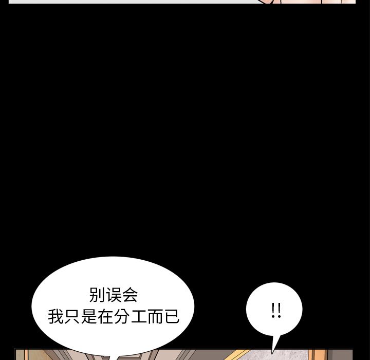 [韩国漫画] 善良的她 爱情,巨乳大奶,OL#[127P]-116