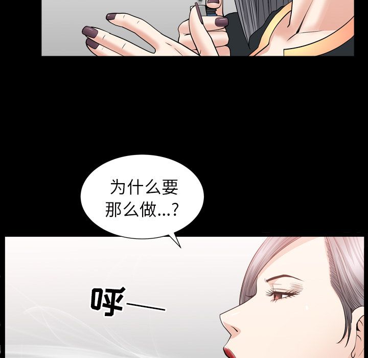 [韩国漫画] 善良的她 爱情,巨乳大奶,OL#[116P]-59