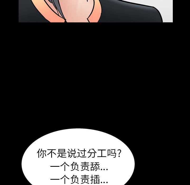 [韩国漫画] 善良的她 爱情,巨乳大奶,OL#[116P]-64