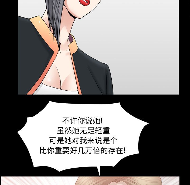 [韩国漫画] 善良的她 爱情,巨乳大奶,OL#[116P]-73