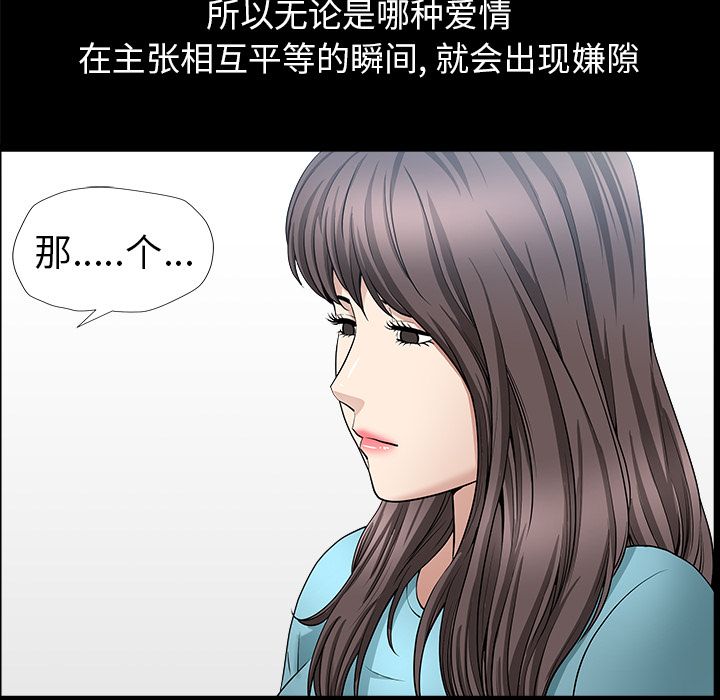 [韩国漫画] 善良的她 爱情,巨乳大奶,OL#[118P]-105