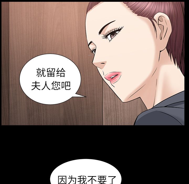 [韩国漫画] 善良的她 爱情,巨乳大奶,OL#[118P]-67