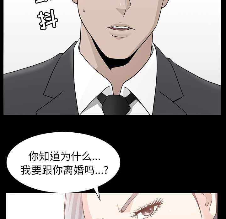 [韩国漫画] 善良的她 爱情,巨乳大奶,OL#[118P]-72