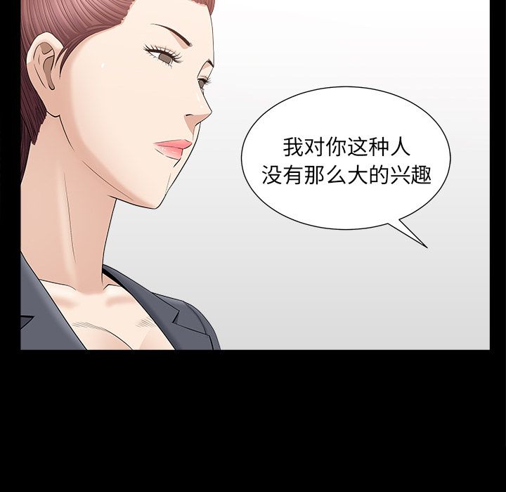 [韩国漫画] 善良的她 爱情,巨乳大奶,OL#[118P]-9