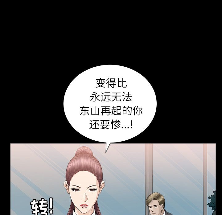 [韩国漫画] 善良的她 爱情,巨乳大奶,OL#[118P]-90