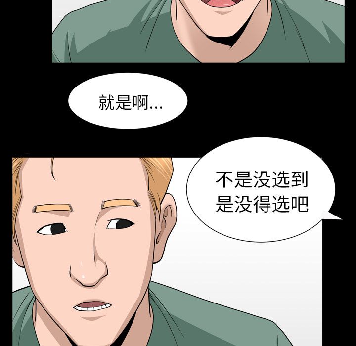 [韩国漫画] 善良的她 爱情,巨乳大奶,OL#[110P]-31