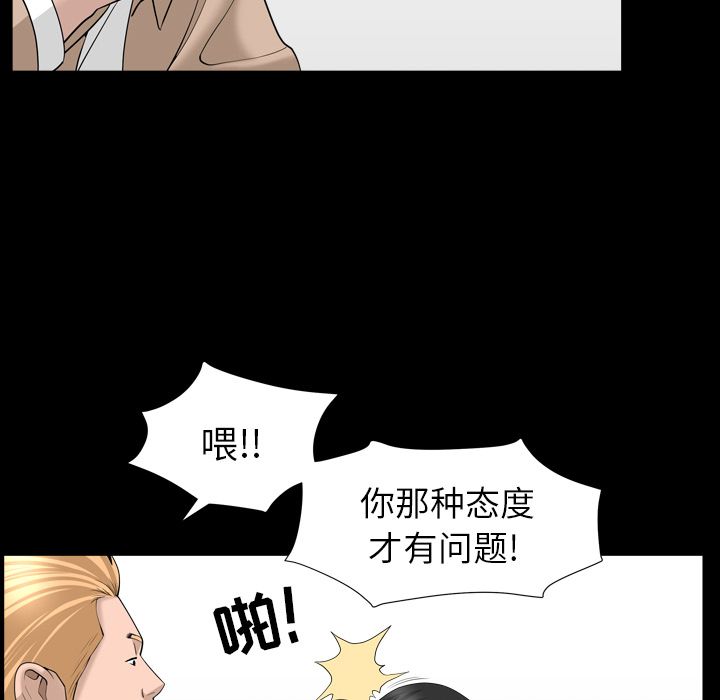 [韩国漫画] 善良的她 爱情,巨乳大奶,OL#[110P]-35