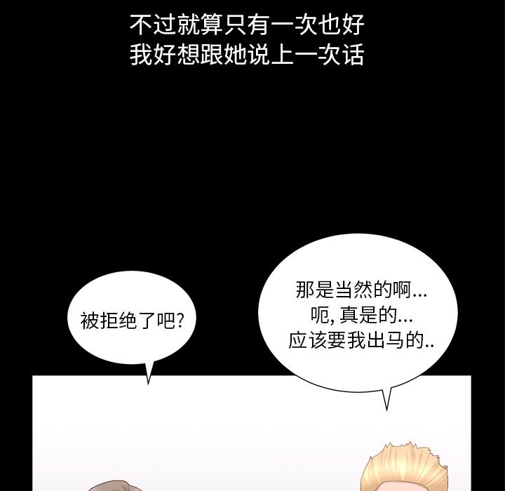 [韩国漫画] 善良的她 爱情,巨乳大奶,OL#[110P]-49