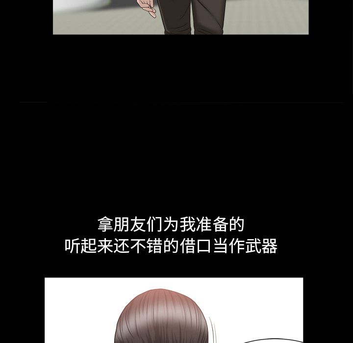 [韩国漫画] 善良的她 爱情,巨乳大奶,OL#[110P]-52