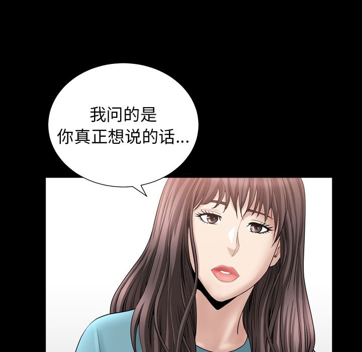 [韩国漫画] 善良的她 爱情,巨乳大奶,OL#[110P]-57