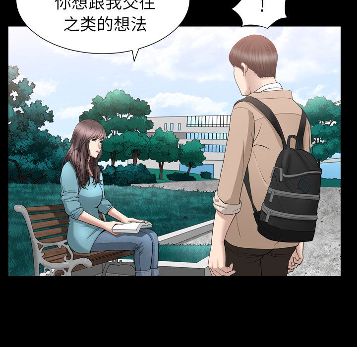 [韩国漫画] 善良的她 爱情,巨乳大奶,OL#[110P]-61