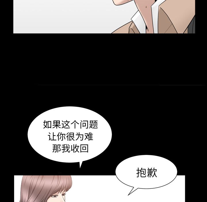 [韩国漫画] 善良的她 爱情,巨乳大奶,OL#[110P]-64