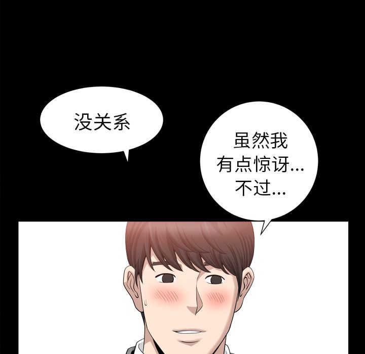 [韩国漫画] 善良的她 爱情,巨乳大奶,OL#[106P]-22