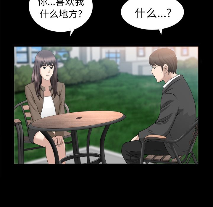 [韩国漫画] 善良的她 爱情,巨乳大奶,OL#[106P]-27