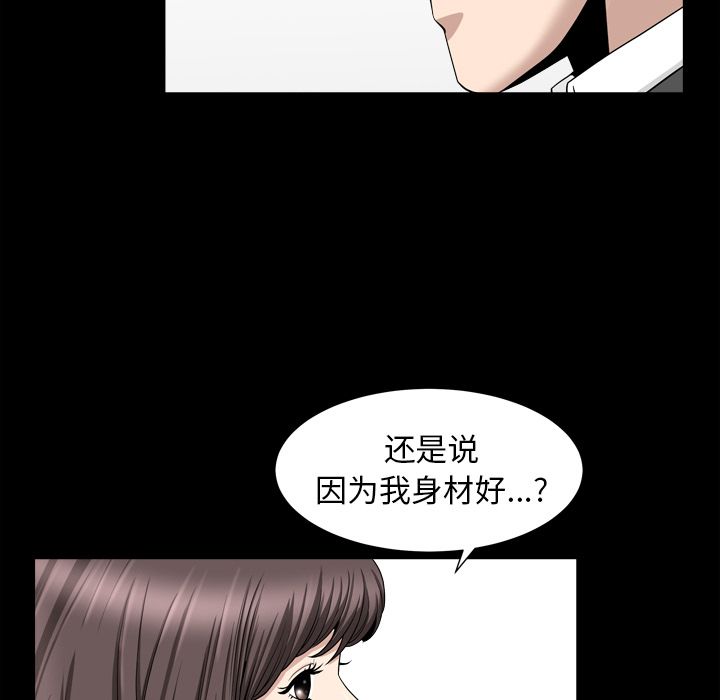[韩国漫画] 善良的她 爱情,巨乳大奶,OL#[106P]-30