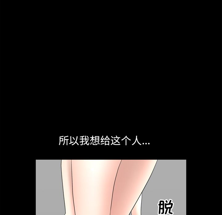 [韩国漫画] 善良的她 爱情,巨乳大奶,OL#[106P]-52
