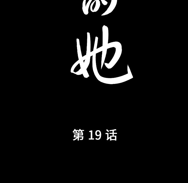 [韩国漫画] 善良的她 爱情,巨乳大奶,OL#[110P]-3