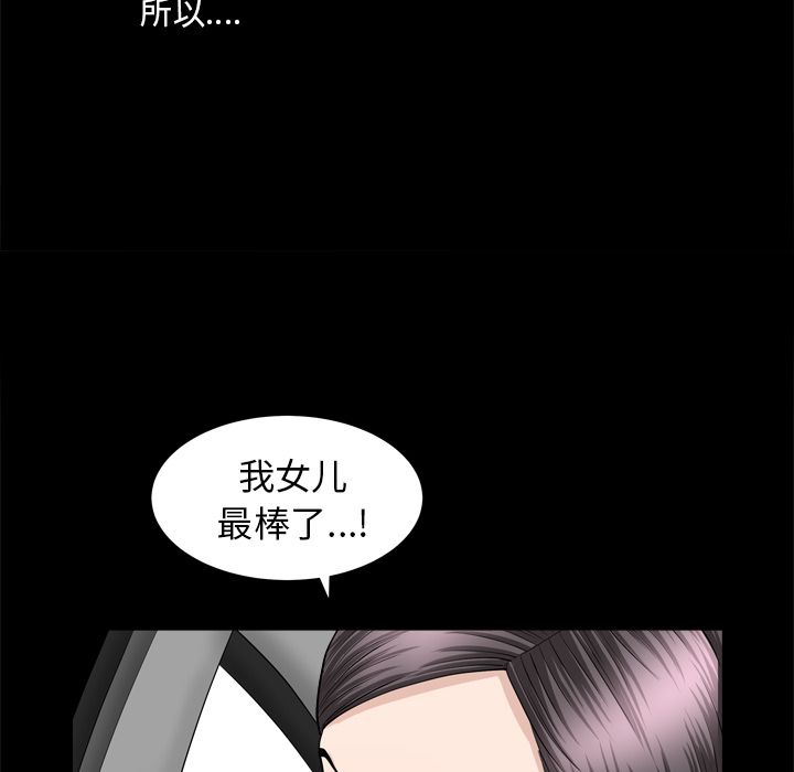 [韩国漫画] 善良的她 爱情,巨乳大奶,OL#[110P]-53