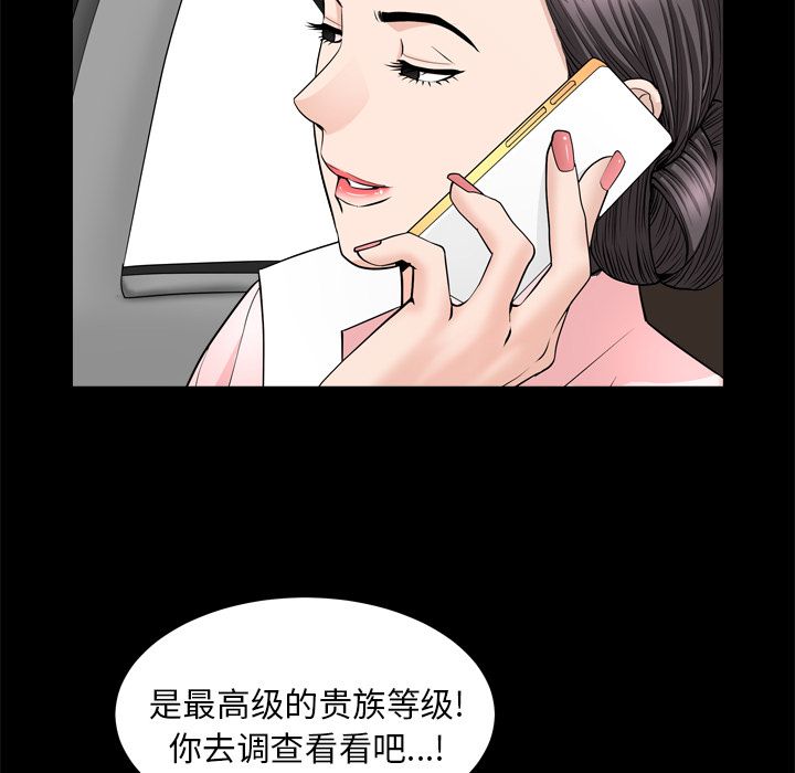 [韩国漫画] 善良的她 爱情,巨乳大奶,OL#[110P]-54