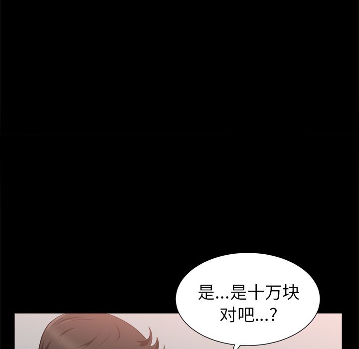 [韩国漫画] 善良的她 爱情,巨乳大奶,OL#[110P]-59