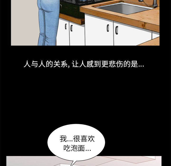 [韩国漫画] 善良的她 爱情,巨乳大奶,OL#[110P]-84