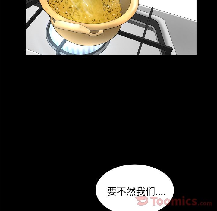 [韩国漫画] 善良的她 爱情,巨乳大奶,OL#[110P]-87