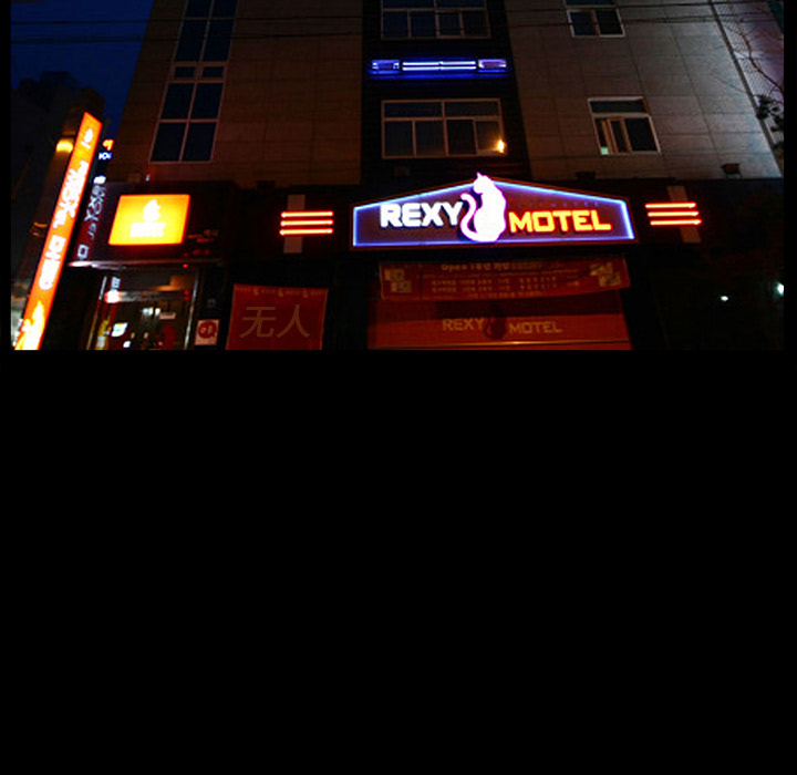 [韩国漫画] 善良的她 爱情,巨乳大奶,OL#[177P]-153