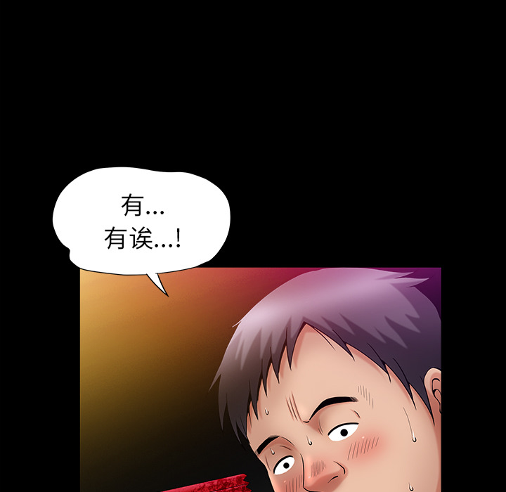 [韩国漫画] 善良的她 爱情,巨乳大奶,OL#[177P]-74