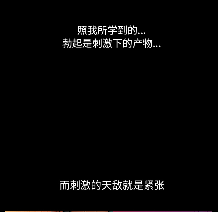 [韩国漫画] 善良的她 爱情,巨乳大奶,OL#[177P]-86