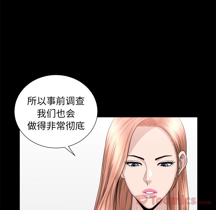 [韩国漫画] 善良的她 爱情,巨乳大奶,OL#[105P]-16