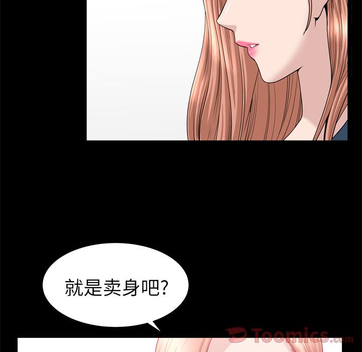 [韩国漫画] 善良的她 爱情,巨乳大奶,OL#[105P]-24