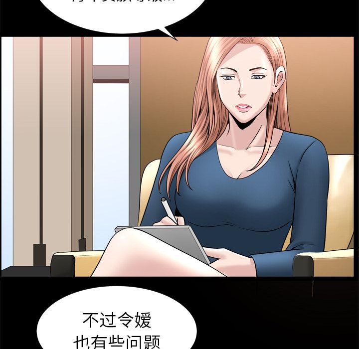 [韩国漫画] 善良的她 爱情,巨乳大奶,OL#[105P]-31